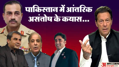 पाकिस्तानी सेना प्रमुख मुनीर, गृह मंत्री नकवी, पीएम शहबाज, बिलावल भुट्टो और पूर्व पीएम इमरान खान