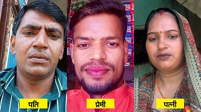 Another husband was killed: the woman would sleep everyone by feeding sleeping pills ... then the lover calling; Children told the mother's handiwork Wife Got Her Husband Killed in Aligarh Her Lover Reached Police Station with Gun