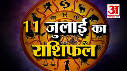 Rashifal 11 July 2025: The day will be special for people of this zodiac sign! | Today's Horoscope | Horoscope
