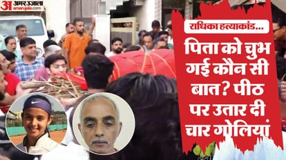 Foreign connection in Radhika murder case She was fed up with this father is asking for death