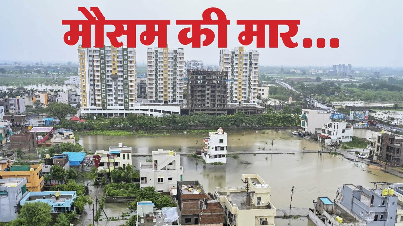 Weather ALERT IMD Rainfall 16th July CWC Flood threat 21 place Rivers water level UP Bihar Bengal Assam Odisha
