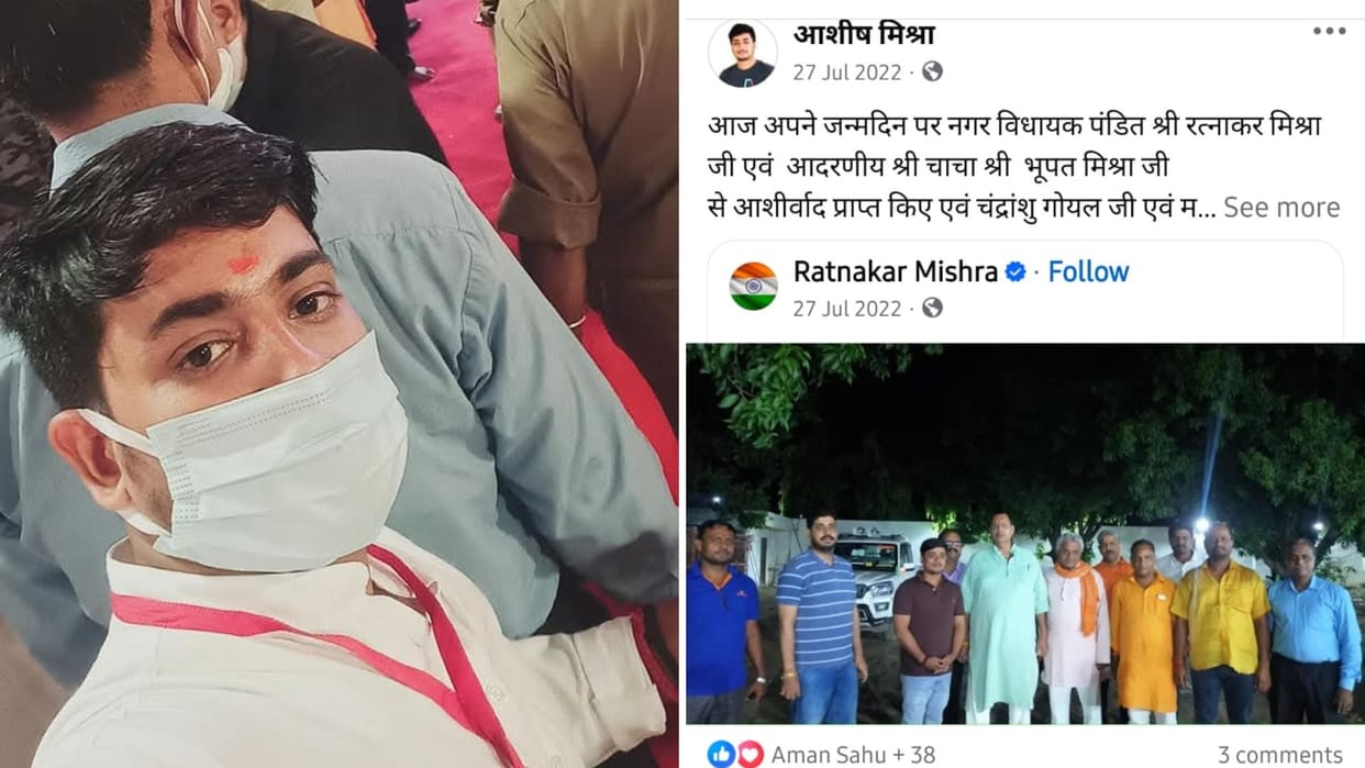 Jail for making video of woman bathing taken photo with BJP leaders and officers Congress taunted