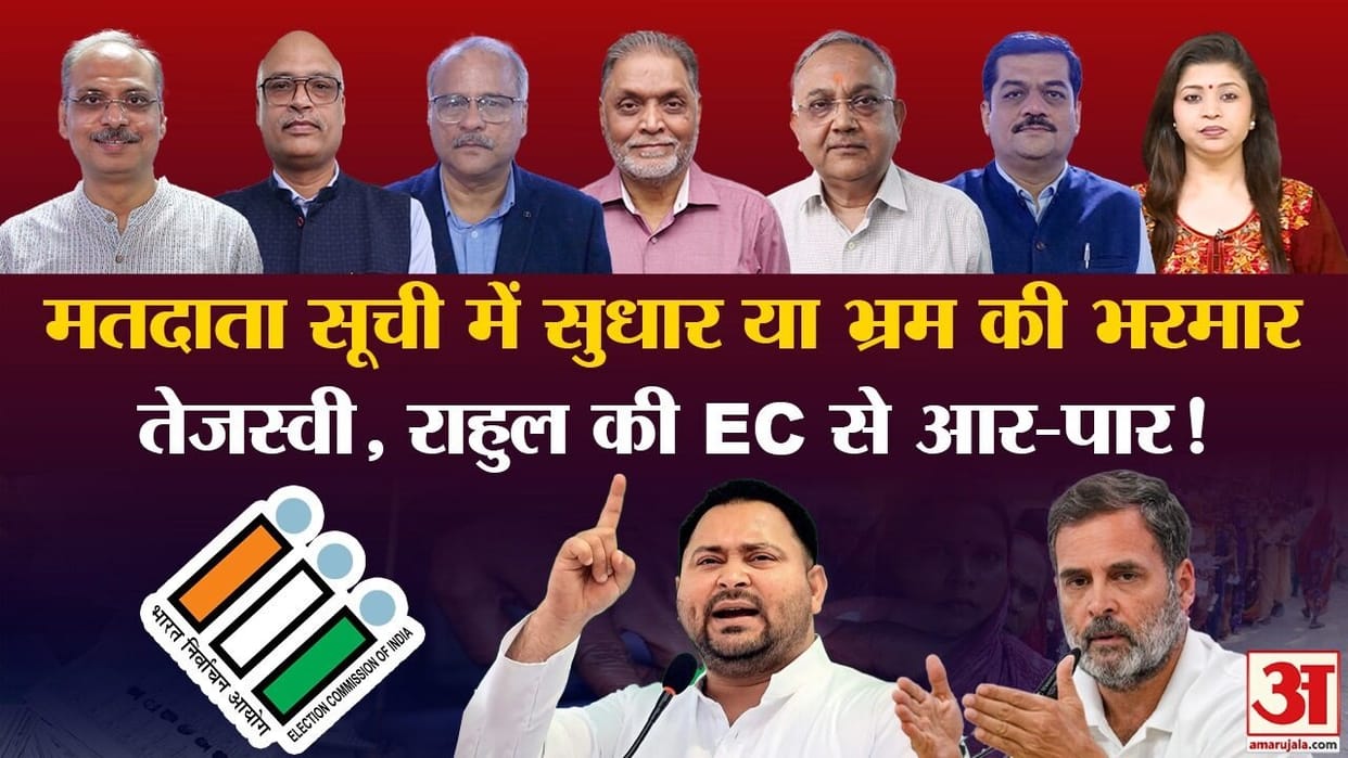 Khabron Ke Khiladi Who benefits and who loses from the dispute over the voter list in Bihar