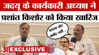 Bihar Election 2025: JDU working president Sanjay Jha rejected Prashant Kishor, said- people will not waste th