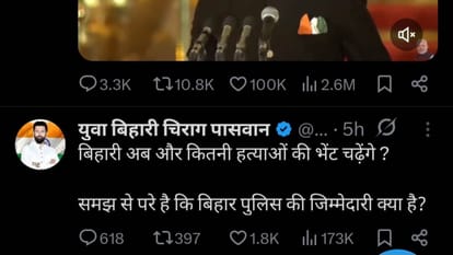 Bihar News: RJD party tejaswi yadav targeted pm narendra modi chirag paswan statement against bihar government