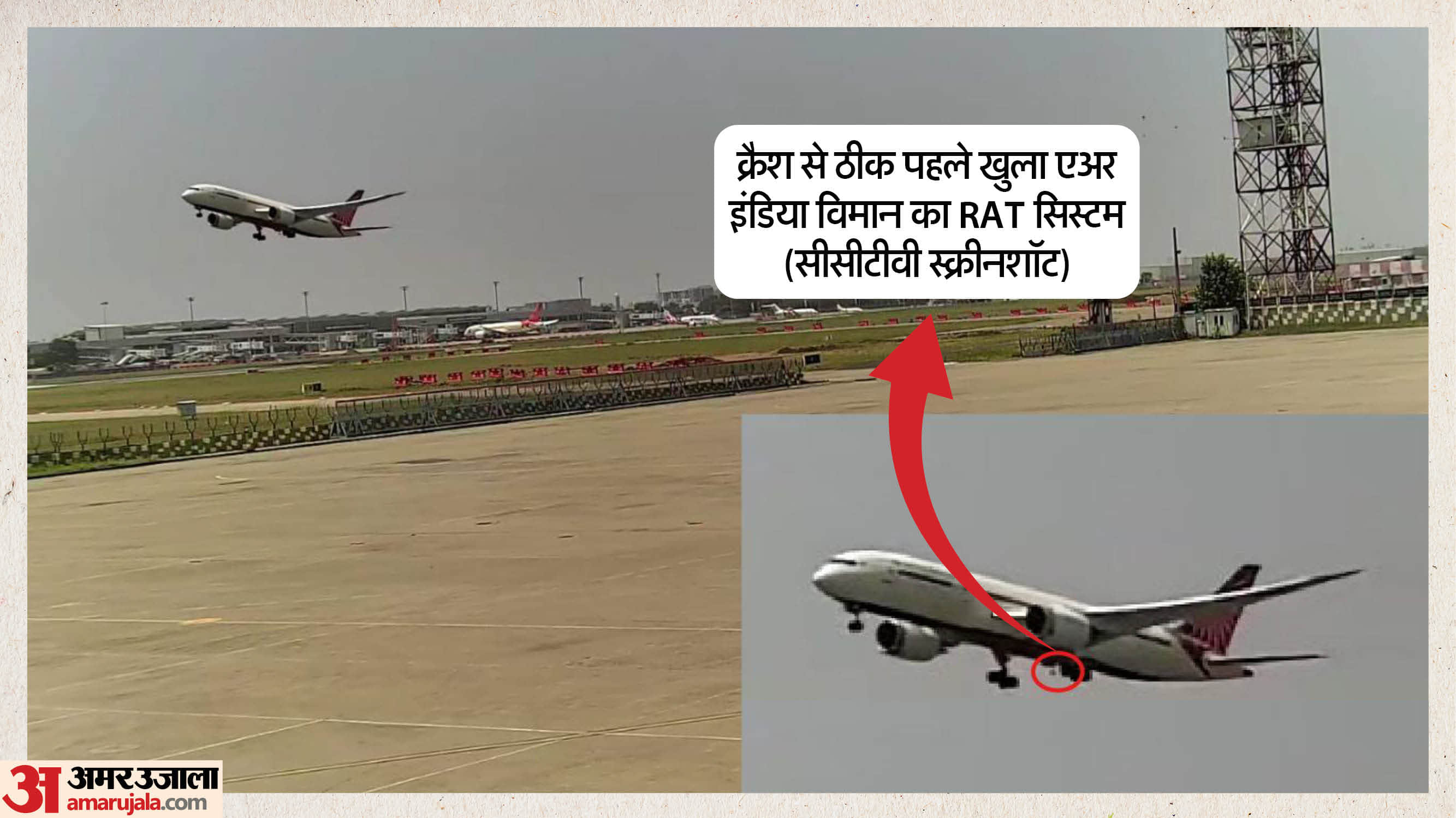 Air India Plane B787-8 Crash AAIB Probe Report Boeing GE Engines Pilot Health Bird Hit Fuel supply and other r
