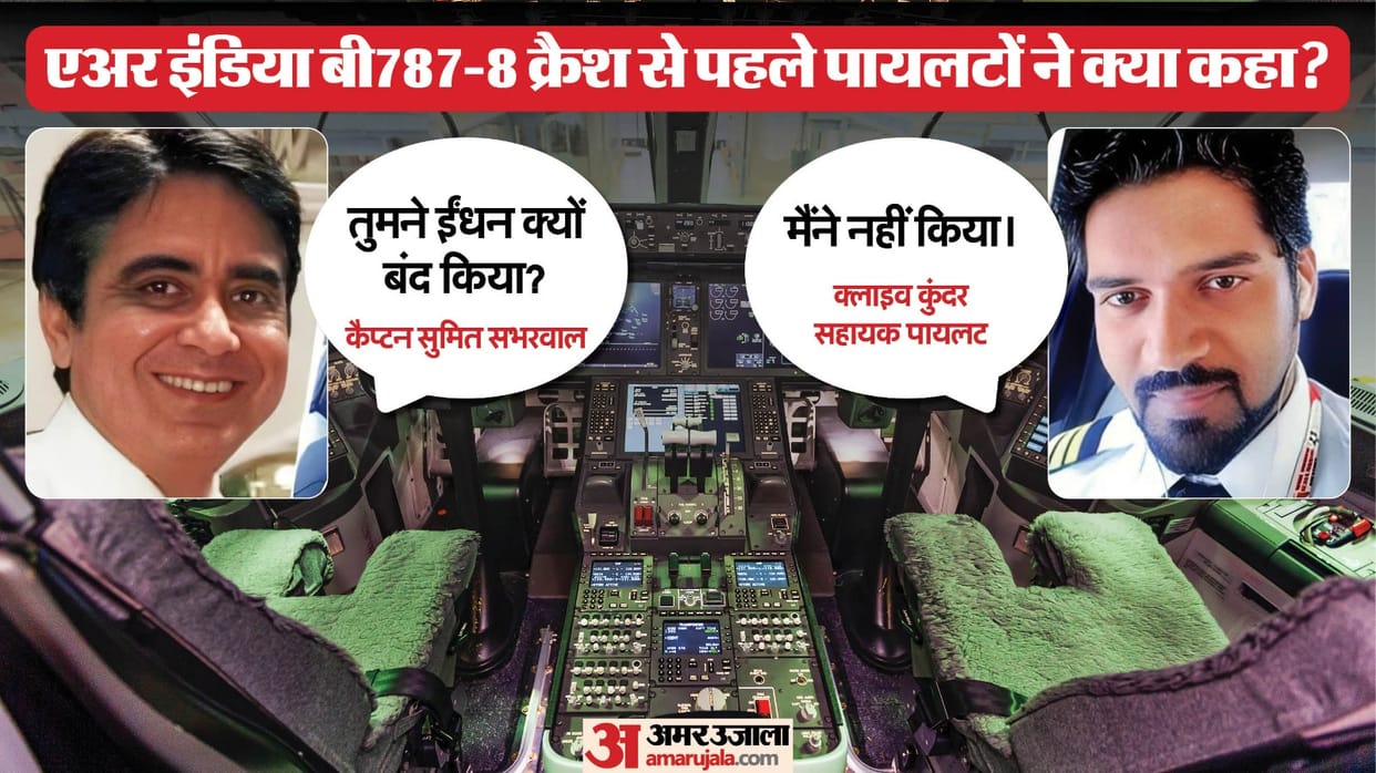 AAIB Report Air India plane crash one pilot asked why he had shut off fuel and other responded he didn't do it