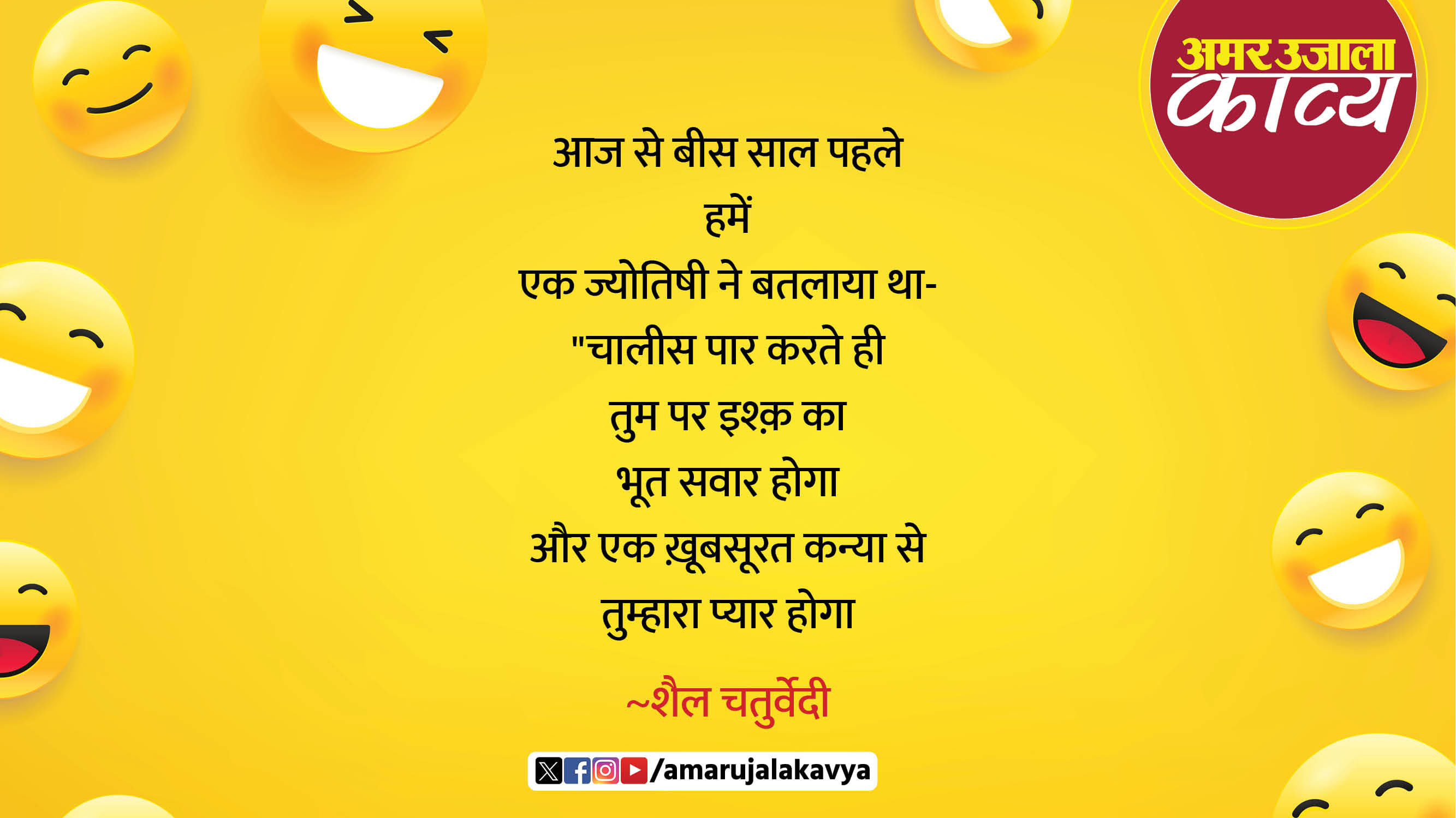 हास्य