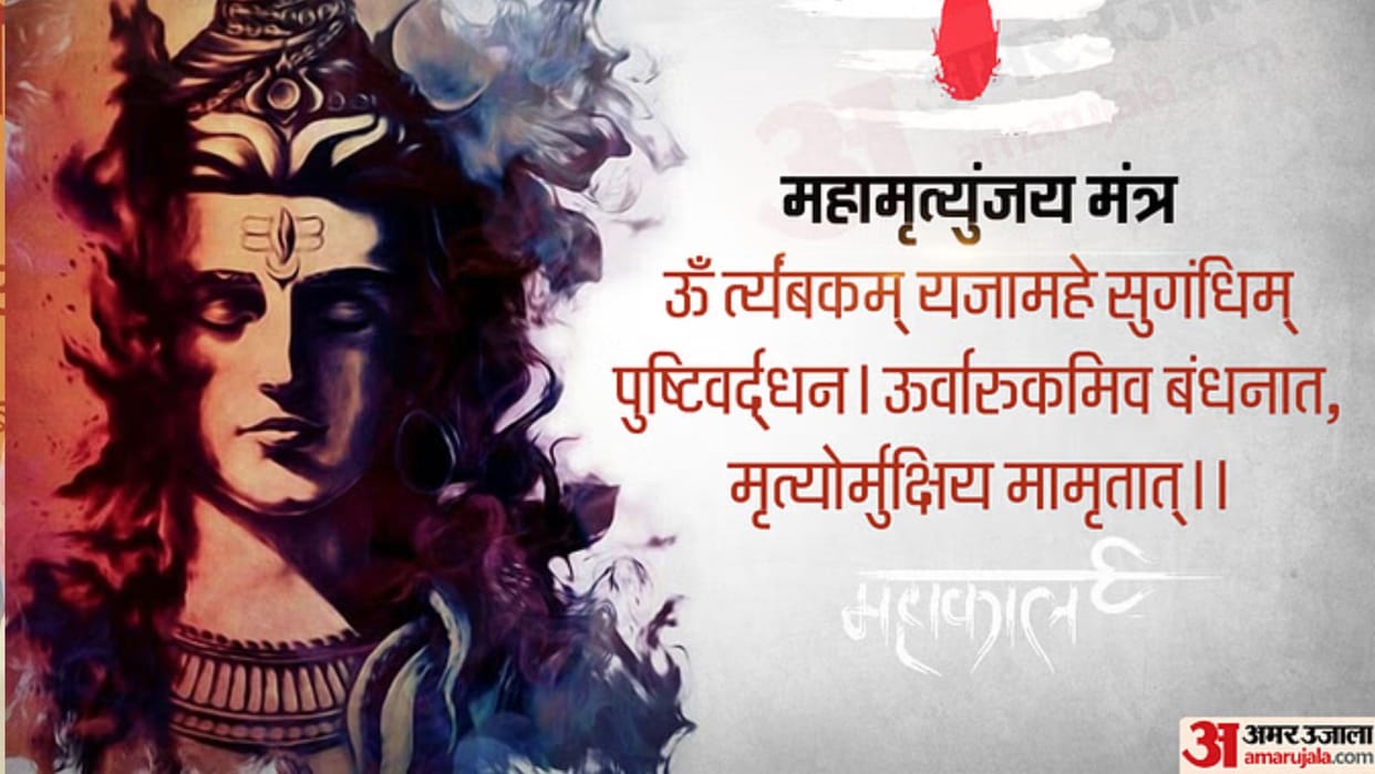 Varanasi News Research will be done on effect of chanting Mahamrityunjaya Mantra 108 times in 40 minutes