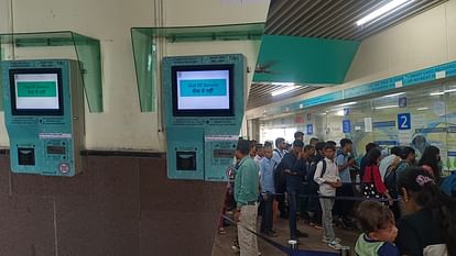 Passengers Are Upset As Vending Ticket Machines Are Not Working At Noida Sector 51 Metro Station – Amar Ujala Hindi News Live