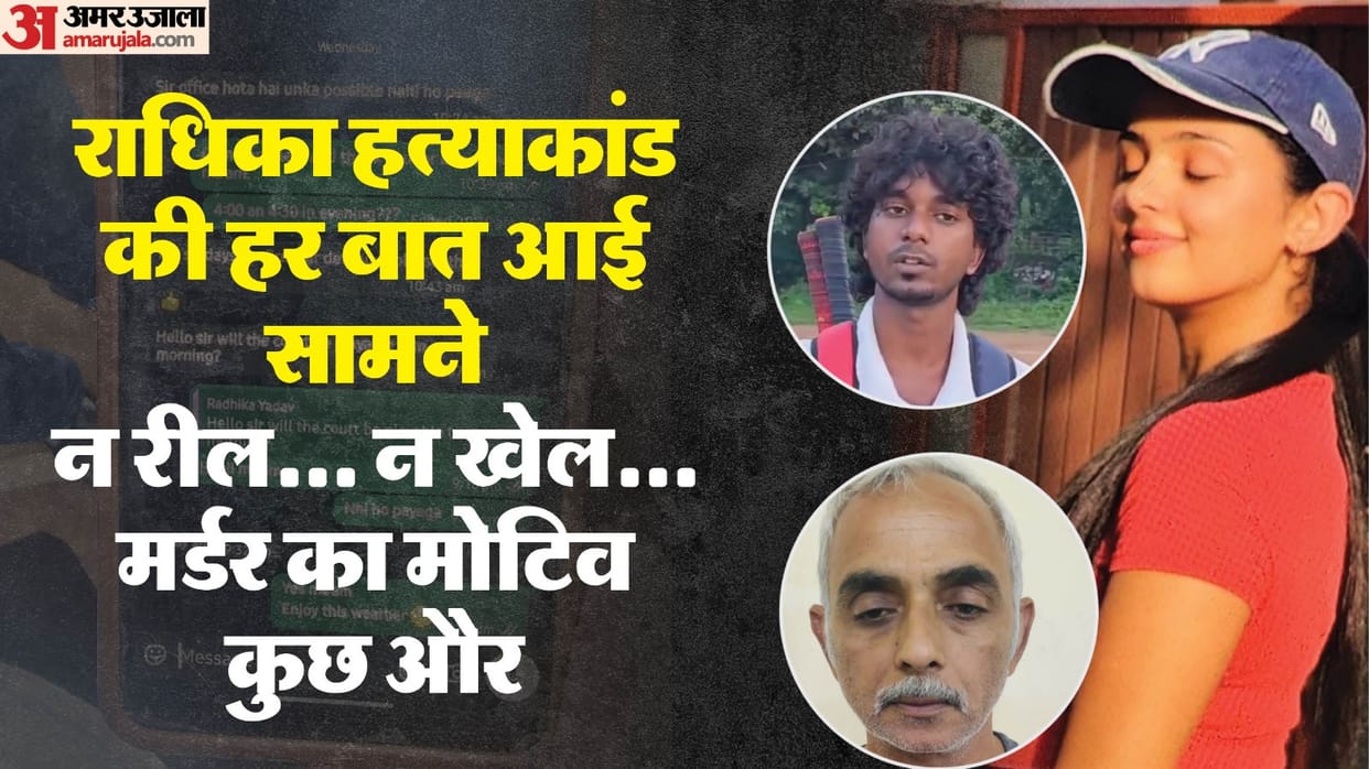 New secrets revealed in Radhika murder case She did not have her own tennis academy two reasons behind the mur