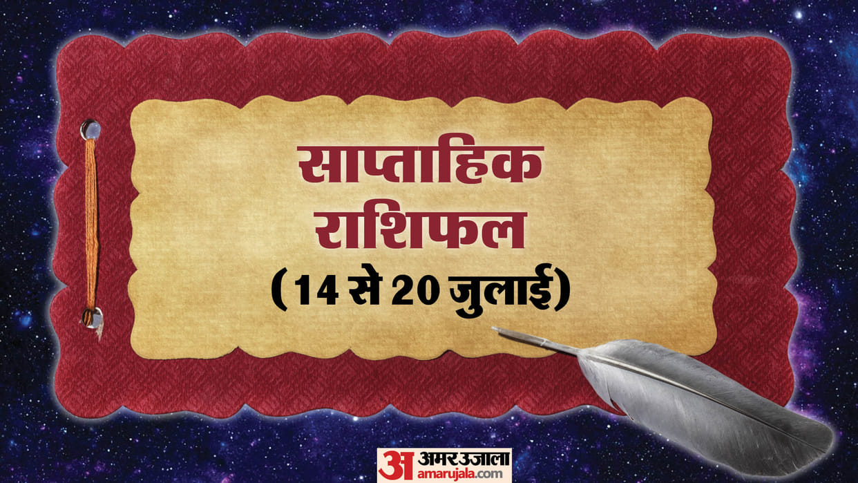 weekly horoscope saptahik rashifal 14 to 20 July 2025 know predictions of all zodiac signs