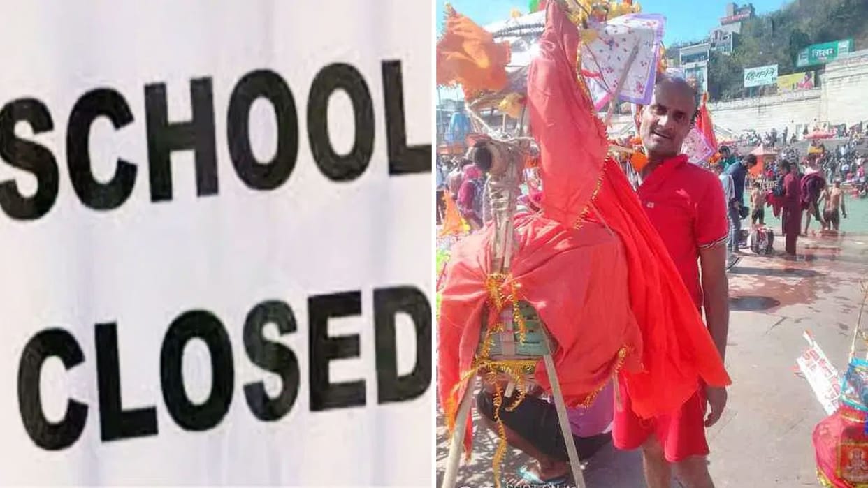 Kanwar Yatra: Order has come to close the schools of Muzaffarnagar, know the  dates