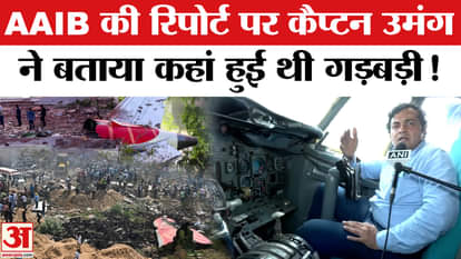 Air India plane crash: Indus University HoD gives practical solutions in AAIB report!