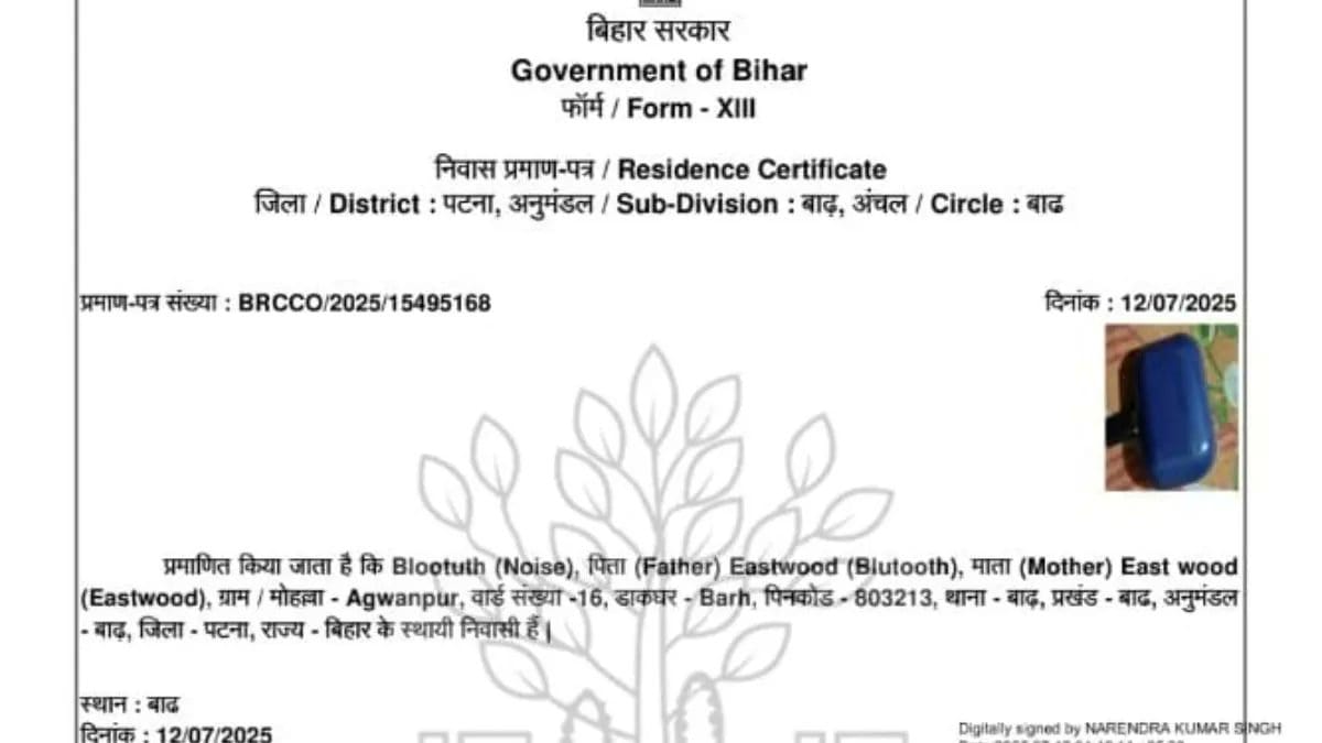 Bihar News: Patna district residential proof of bluetooth device after tractors in Bihar election voter card