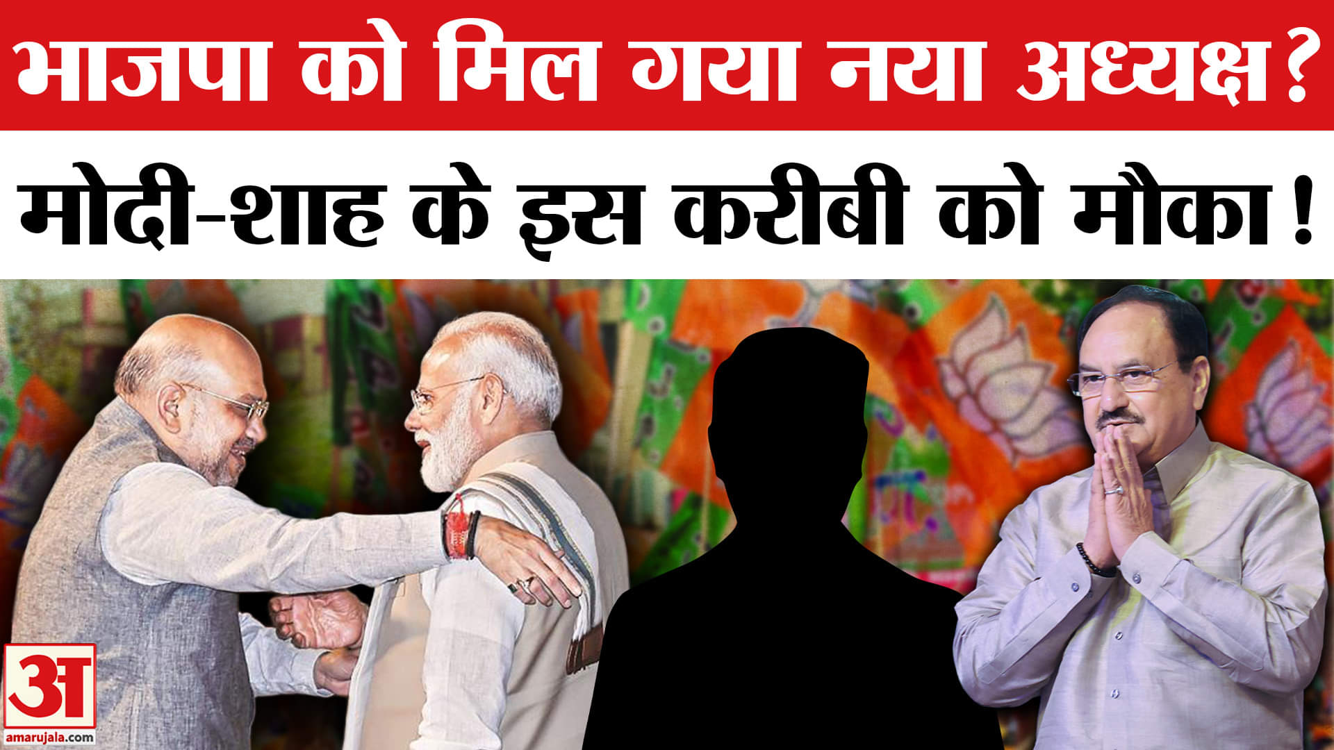 बीजेपी
