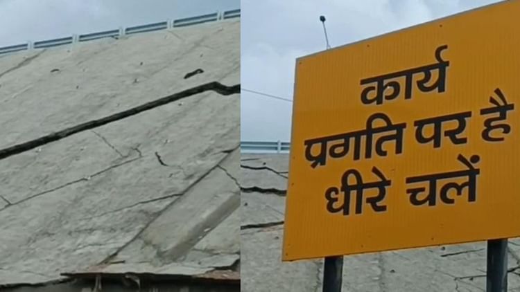Korba: भारतमाला प्रोजेक्ट की सड़क की गुणवत्ता पर उठ रहे सवाल, बारिश में क्षतिग्रस्त हुआ हिस्सा; देखें वीडियो