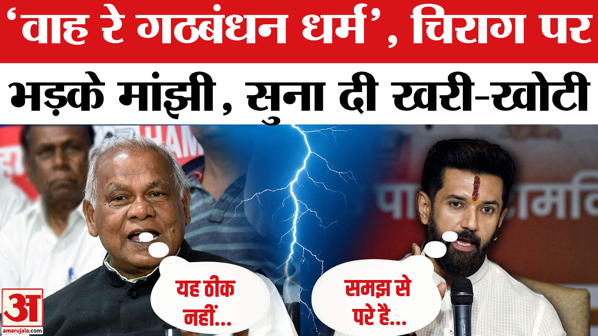 चिराग पासवान