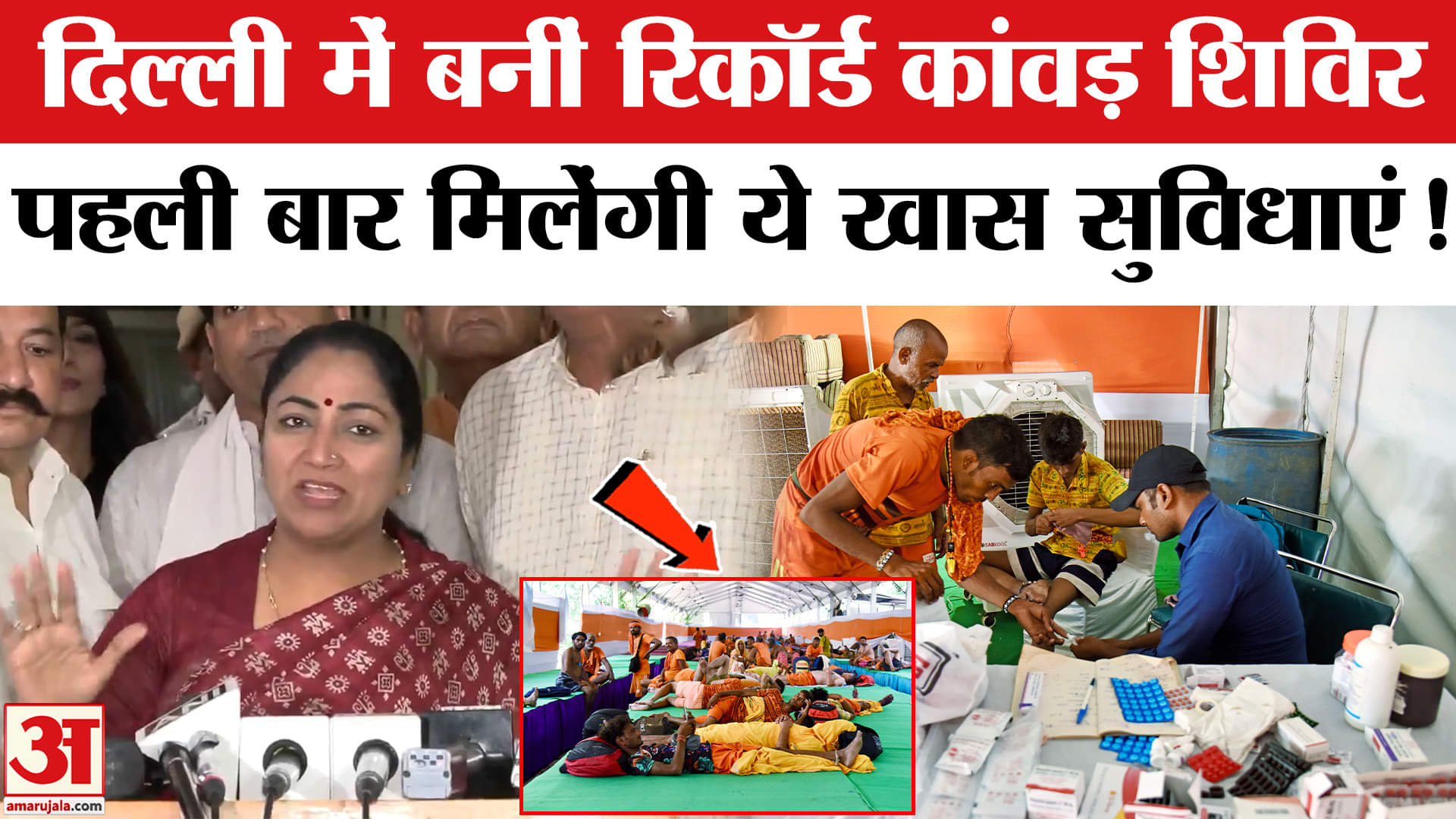 Delhi Kanwar Yatra 2025: दिल्ली सरकार ने कांवड़ यात्रा के लिए खोला खजाना, पहली बार मिली ये खास सुविधाएं!