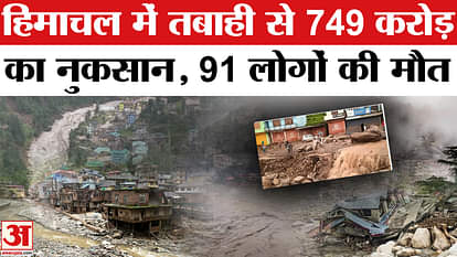 Himachal Rain & Cloudburst Update: 249 roads closed in the state, loss of Rs 749 crore so far.