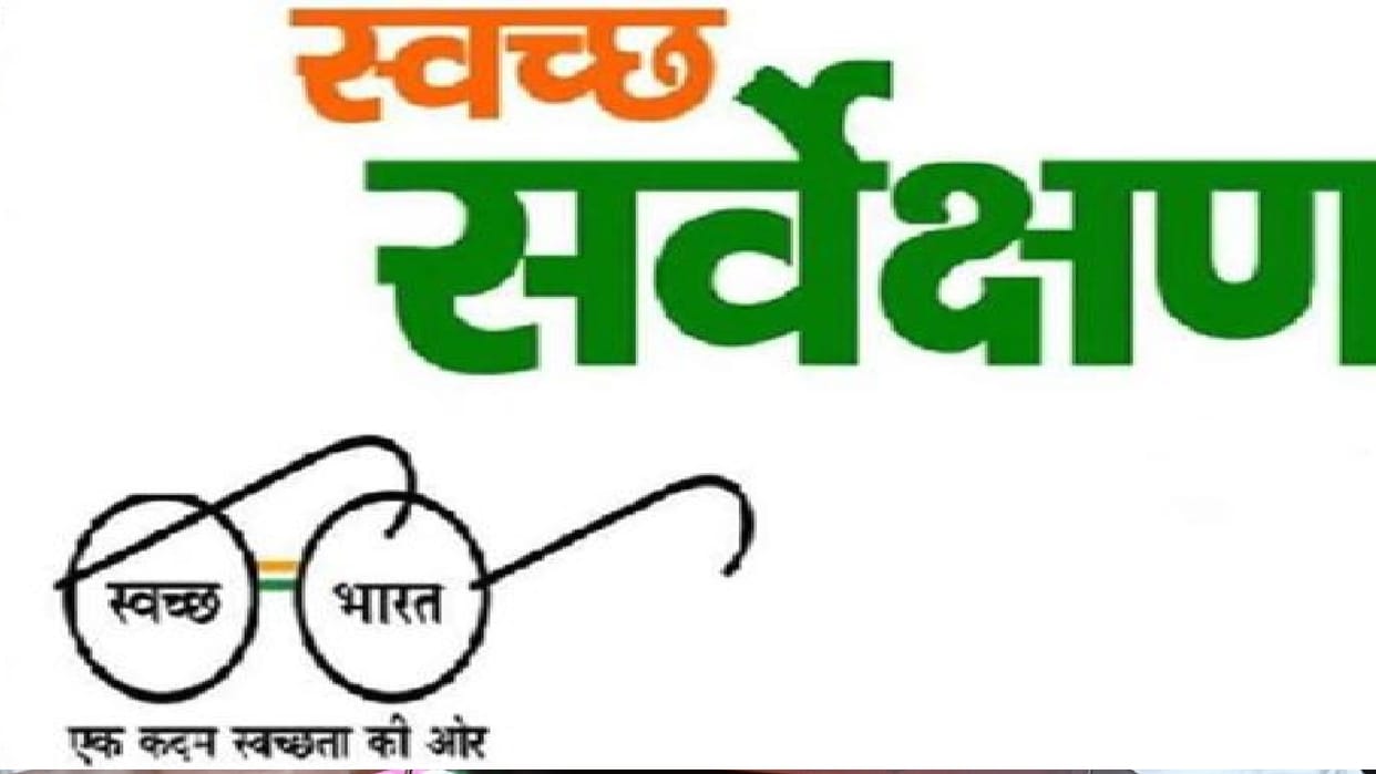 7 urban bodies of Chhattisgarh will receive national awards in the Swachh Survey on July 17 in New Delhi