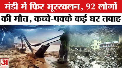 Himachal Heavy Rain-Cloudburst Update: Landslides at three places near Mandi, hundreds of people stranded, ma