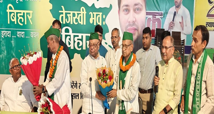 Bihar News: जेपी सेनानी और समाजवादी नेताओं ने थामा RJD का दामन, सैकड़ों लोगों ने ली सदस्यता