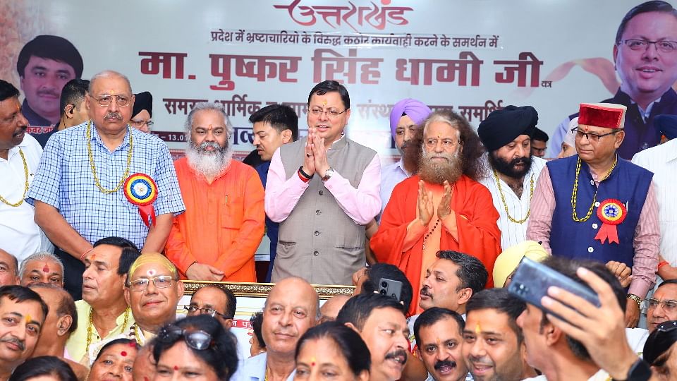 Uttarakhand Cm Dhami Reached Felicitation Ceremony For Corruption-free  Uttarakhand - Amar Ujala Hindi News Live - Dehradun:भ्रष्टाचार मुक्त  उत्तराखंड को लेकर सम्मान समारोह में पहुंचे सीएम धामी ...