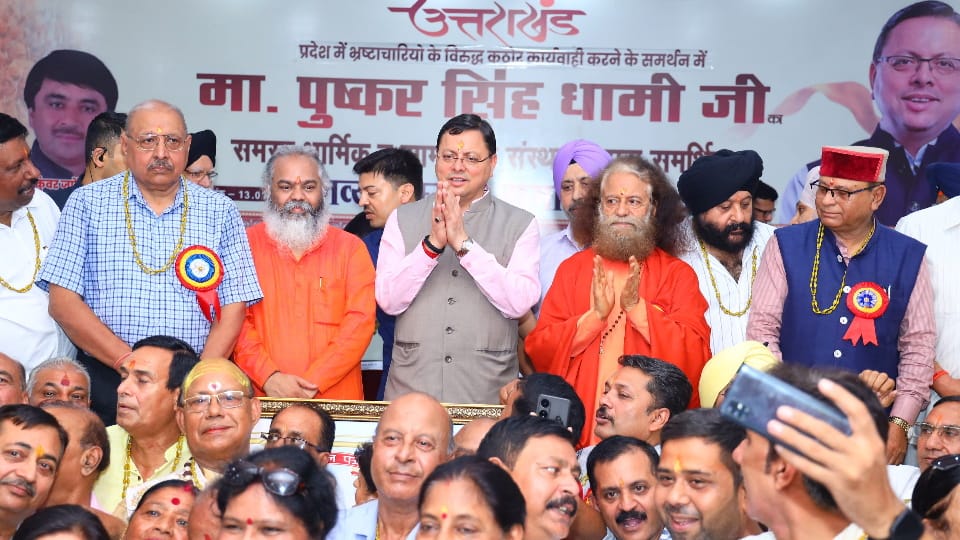 Uttarakhand CM Dhami reached felicitation ceremony for corruption-free Uttarakhand