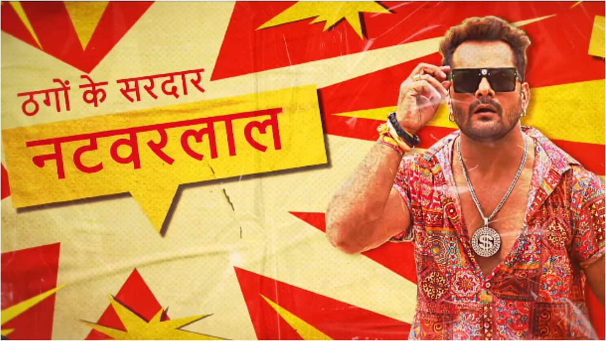 Khesari Lal Yadav Madhu Sharma new Movie Shree 420 announced with first Look directed by Praveen Kumar Guduri