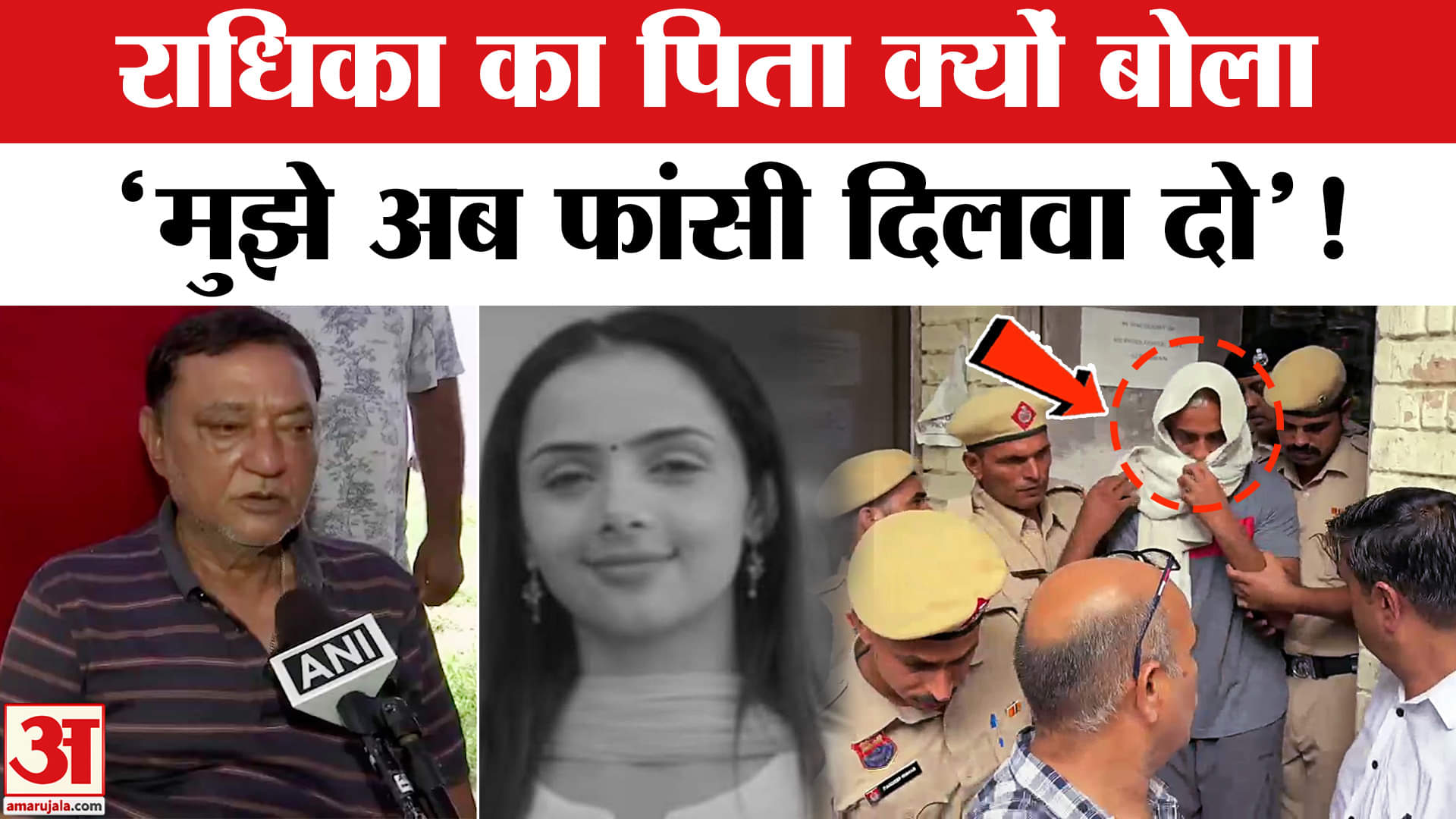 Radhika Yadav Murder: राधिका के ताऊ विजय यादव ने हत्याकांड से पर्दा उठाते हुए  बताई पूरी सच्चाई!