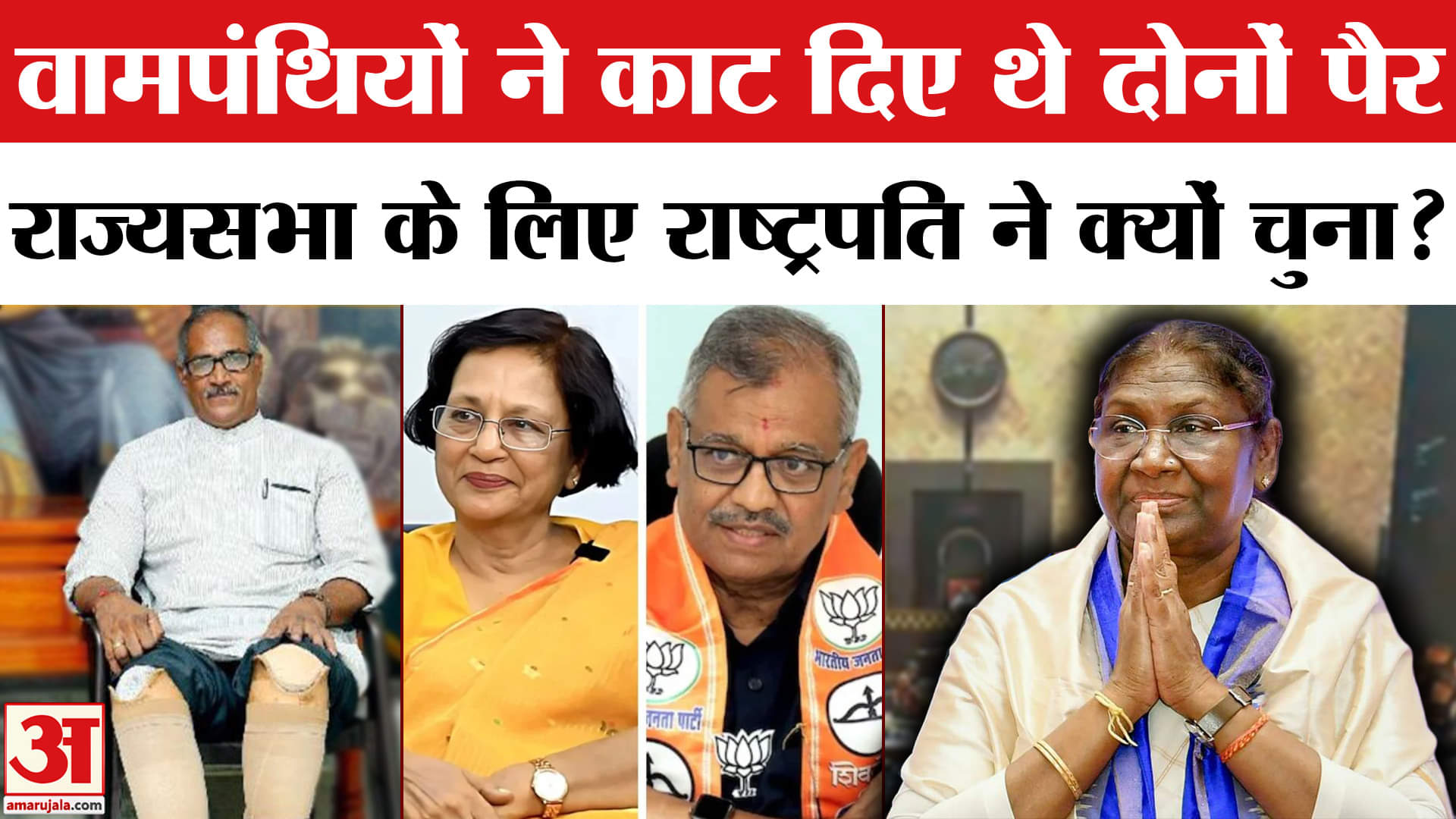 राज्यसभा