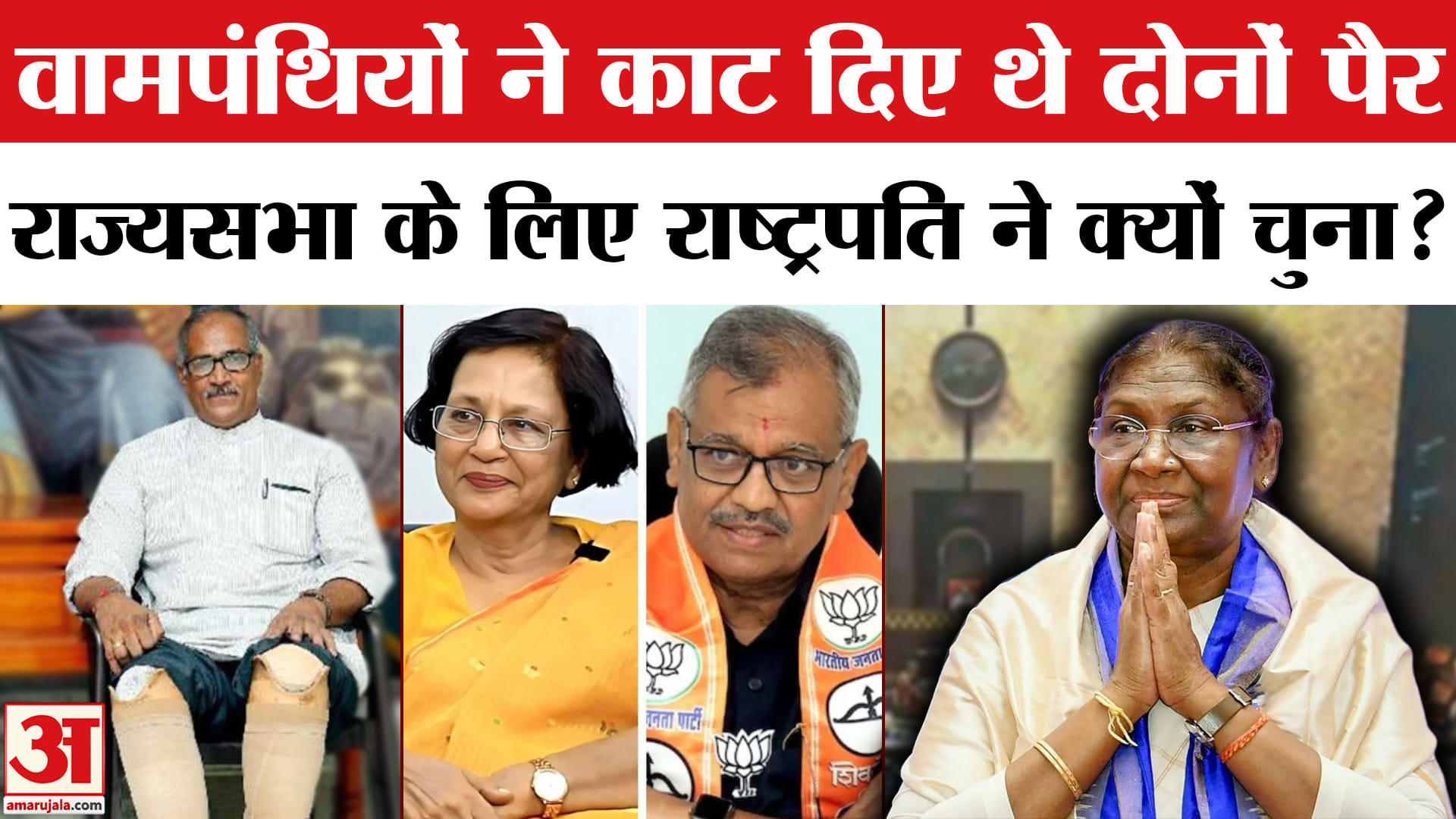 राज्यसभा