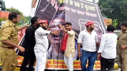 सुभाष चौराहे पर केंद्रीय शिक्षा मंत्री धर्मेंद्र प्रधान के चित्र पर कालिख पोतते सपा छात्रसभा के कार्