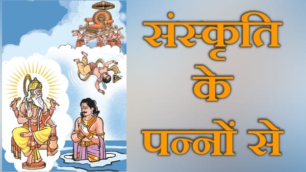 Indian mythology How Indra got rid from sin of killing brahman tale related to insult of Maharishi Agastya