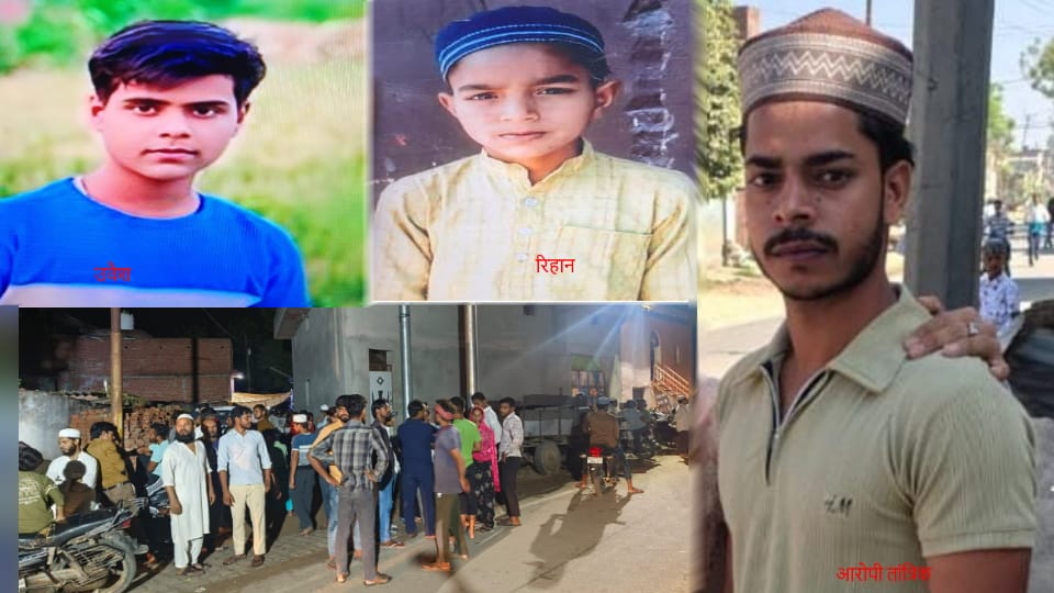 Police Negligence Leads to Brutal Killing of Two Minors in  Sardhana Meerut, Occult Ritual Suspected