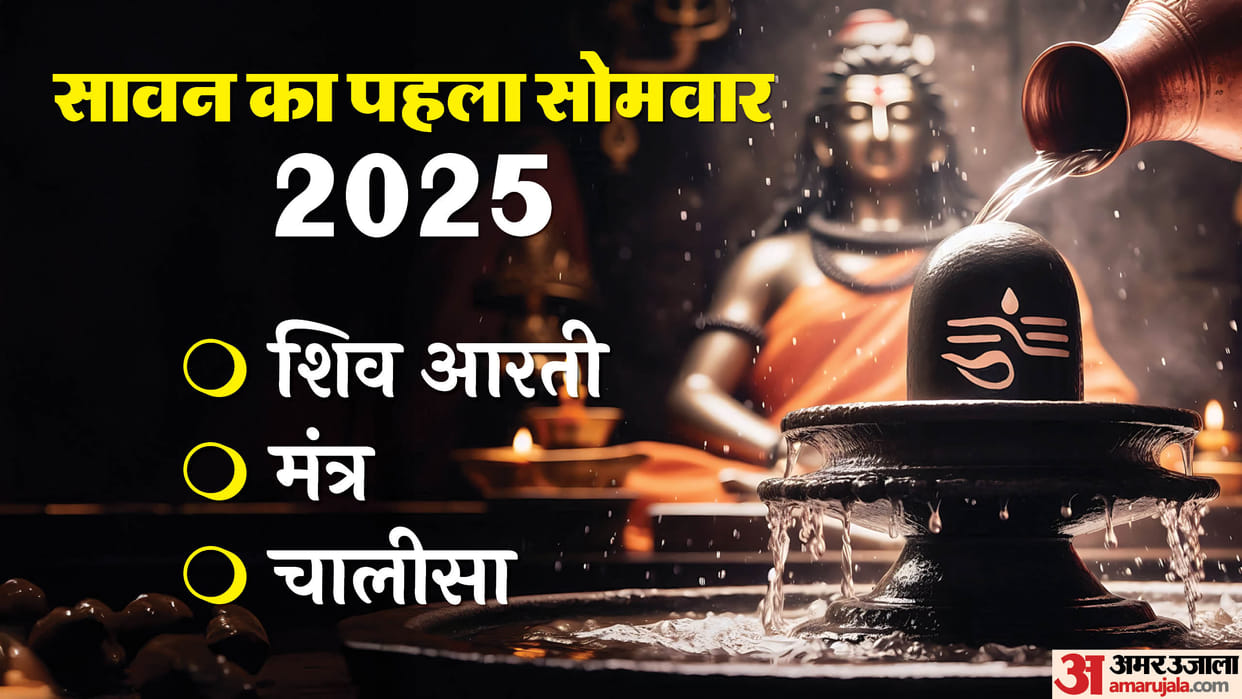Sawan First Somvar 2025 Shiv Ji ki Aarti Lyrics in Hindi Om Jai Shiv Om Kara