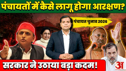 UP Panchayat Election 2026: Panchayati Raj Department took a big step to implement reservation in Panchayat el