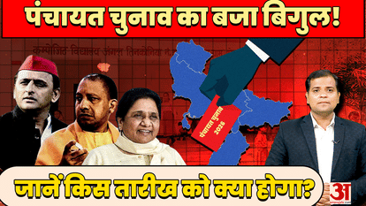 UP Panchayat Election: Big update on UP Panchayat elections, voter survey will start from August 14
