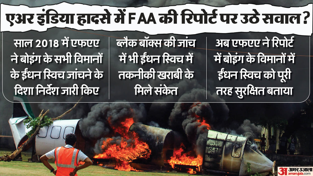 air india plane crash trump administration try to save Boeing said fuel switch are safe accused pilots