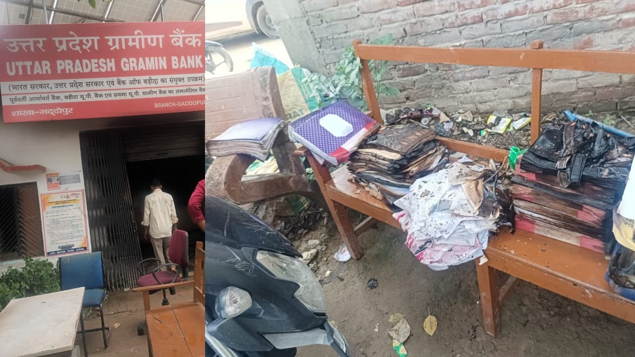 Ayodhya: Electronic equipment, records and furniture burnt to ashes due to fire in Gramin Bank