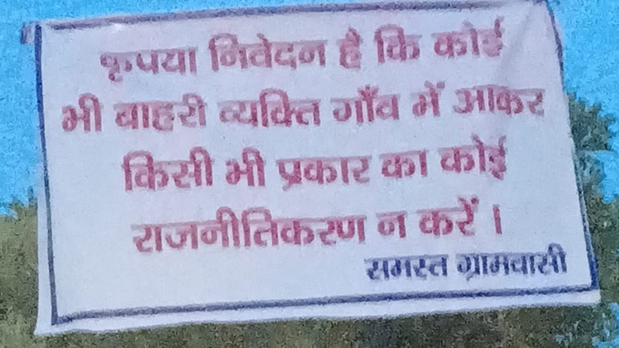 Section 163 imposed in Chitouna varanasi show of strength and gathering banned meeting with CP and DM