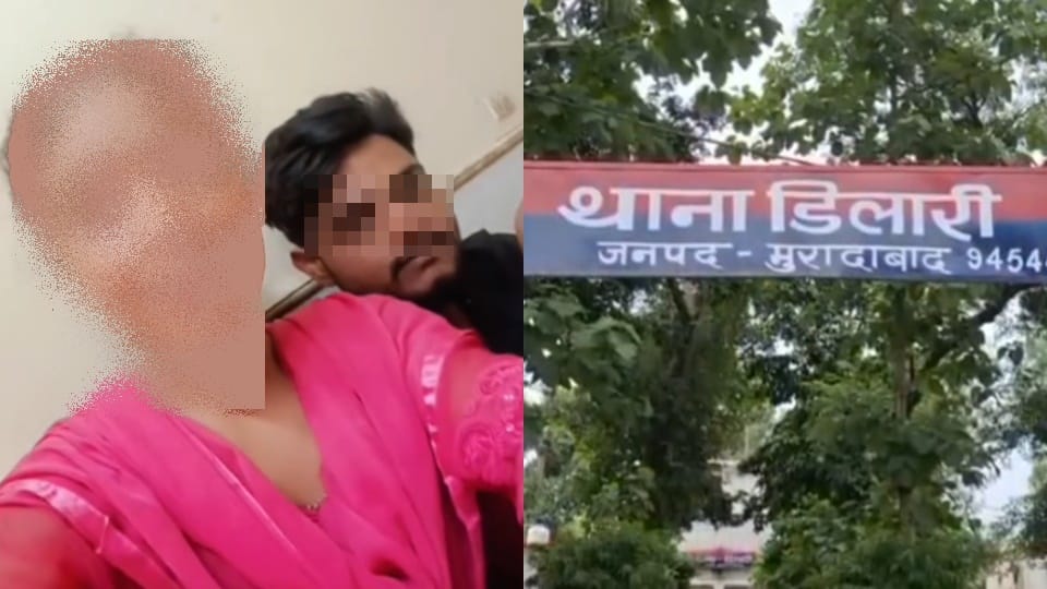 Moradabad: Forced conversion of a Hindu girl, Nazim made a video by intimidating her, now police in action