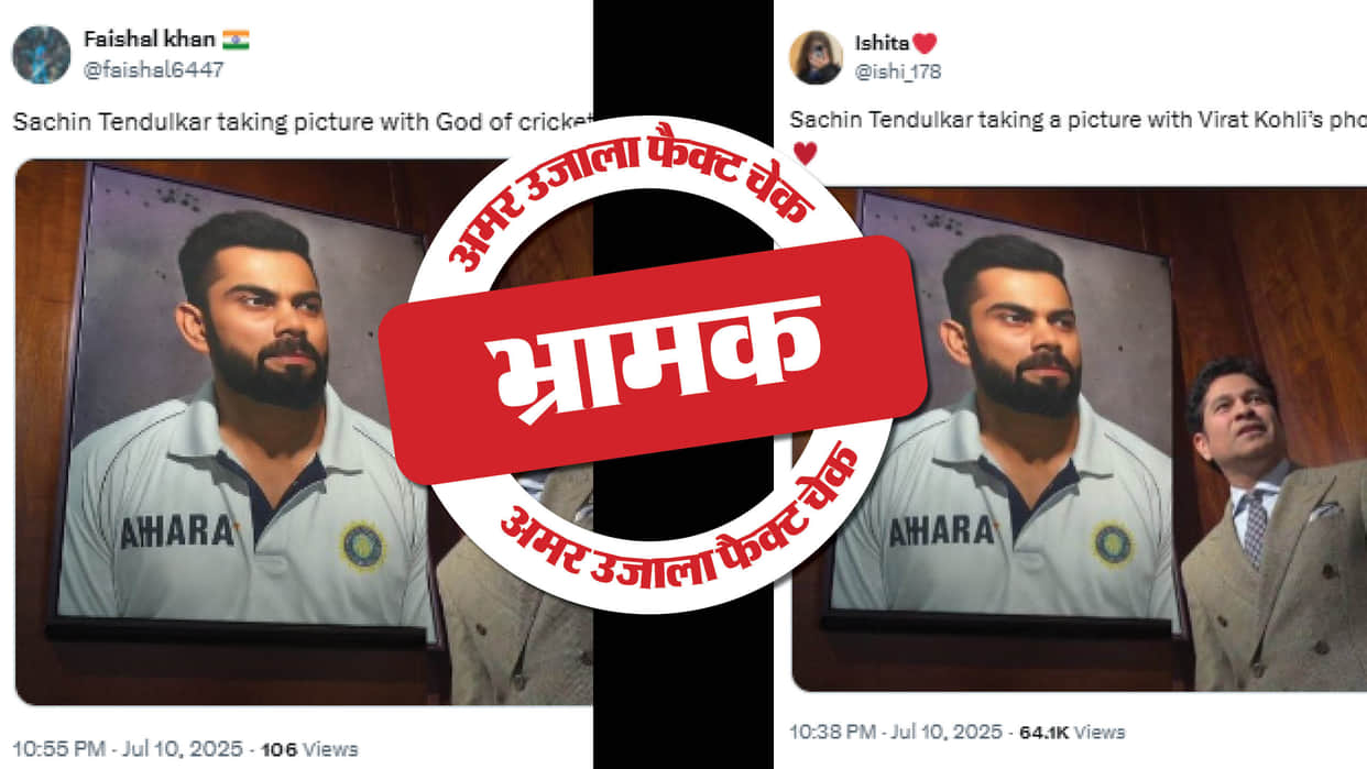 Sachin Tendulkar's photo with Virat Kohli's photo goes viral