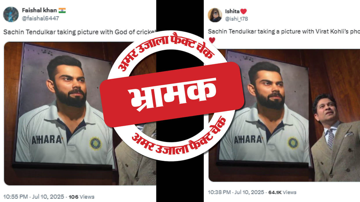 Sachin Tendulkar's photo with Virat Kohli's photo goes viral