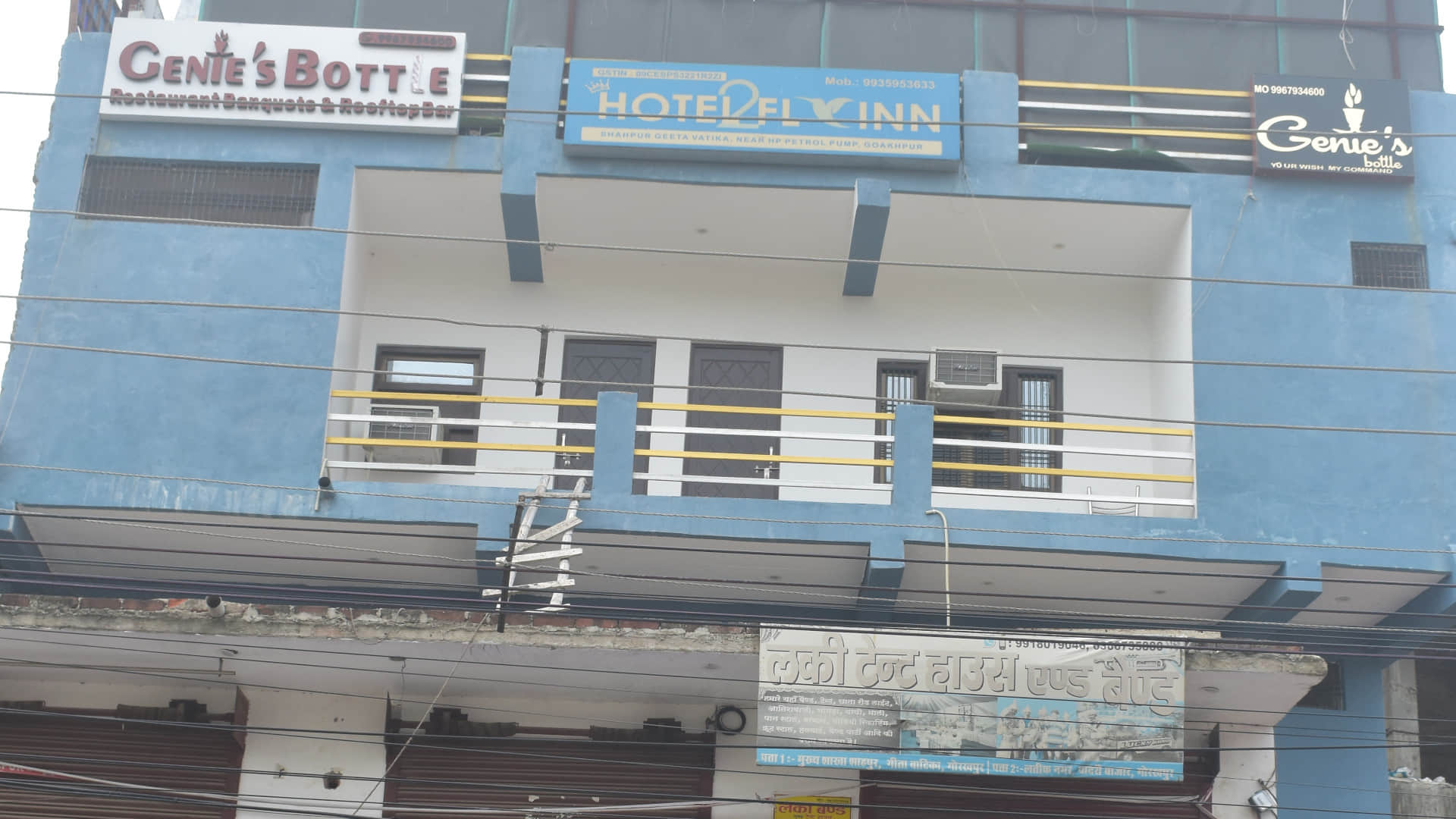 बंद पड़ा होटल फ्लाई इन