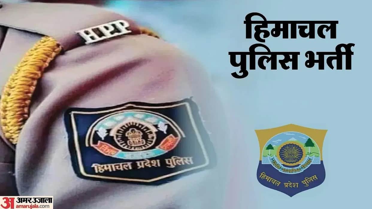 HP Police constable recruitment process to be conducted in four stages; dope test mandatory.