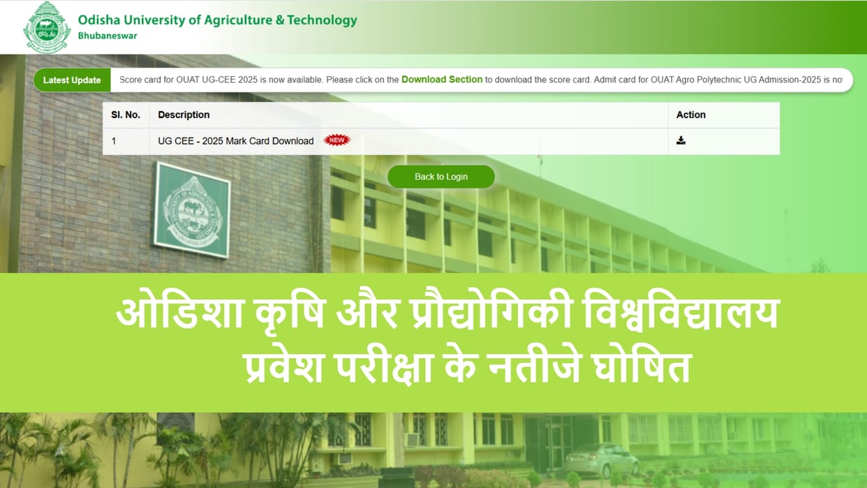 OUAT Entrance Exam Result 2025 out at ouat-lokaseba-odisha.in; Link here to download, Rank list on July 18