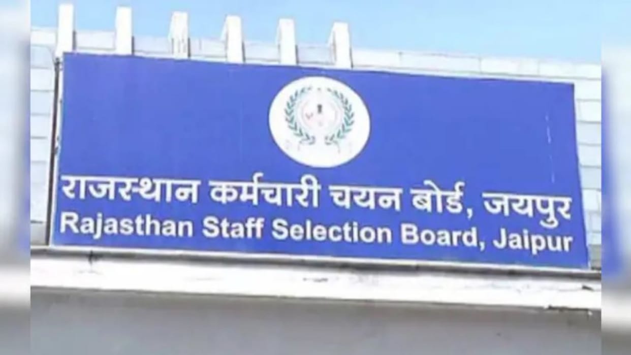 Rajasthan News: Good news for youth preparing for government jobs, RSSB will announce recruitment this month