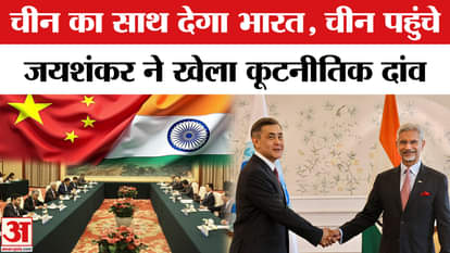 S Jaishankar in China: Foreign Minister reached Beijing for the first time after the Galwan clash, what was di